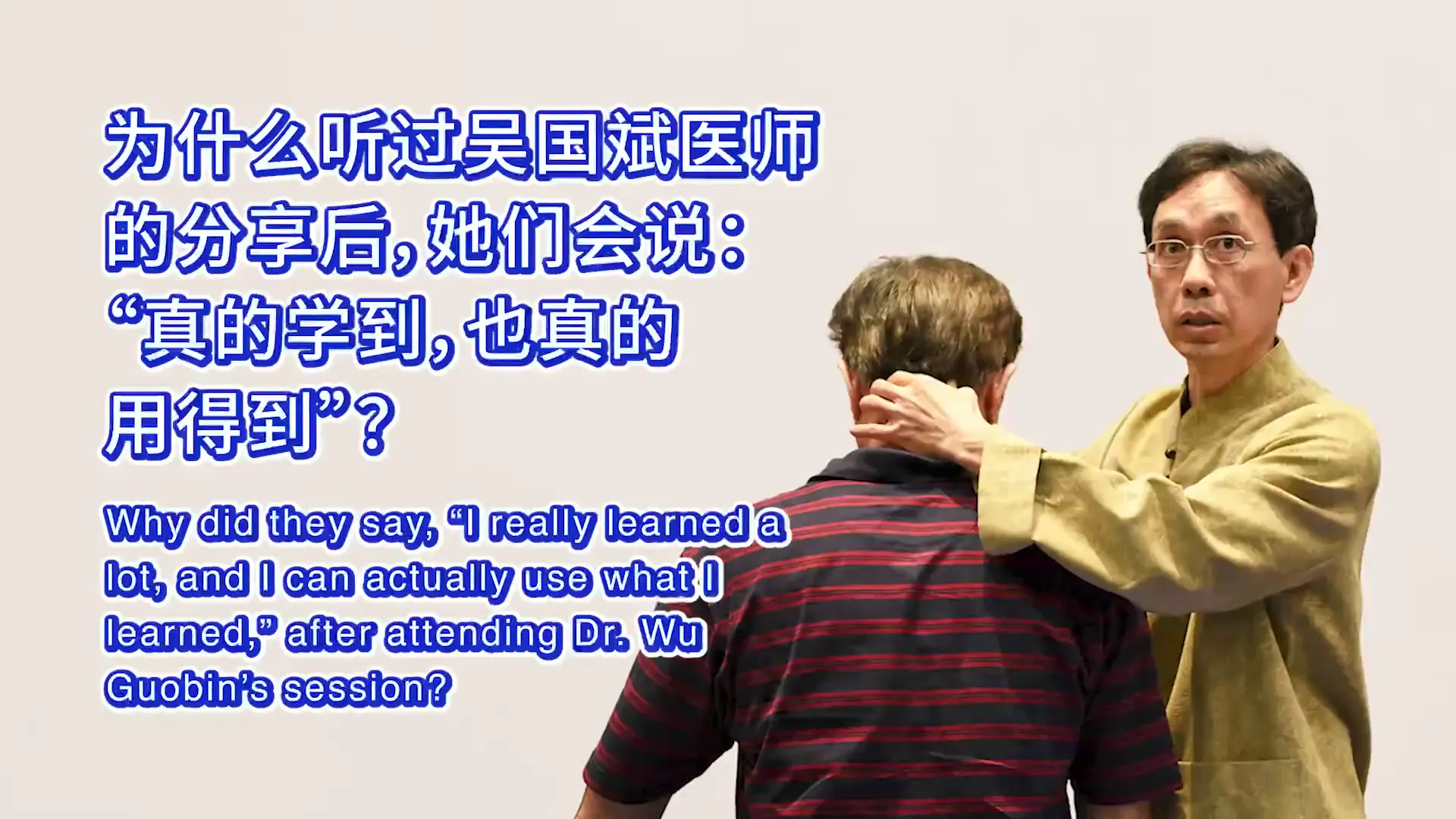 吴国斌医师现场工作坊